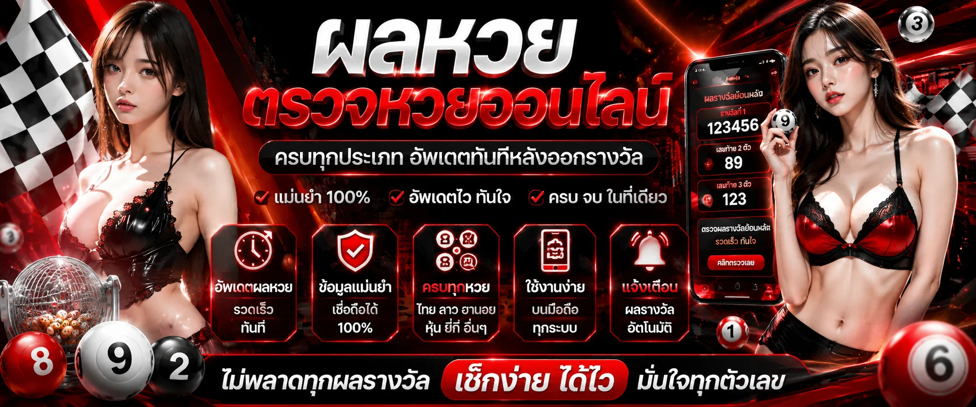 หน้าผลหวยของ GAMEPLUS168 รวมหวยไทยและหวยต่างประเทศ