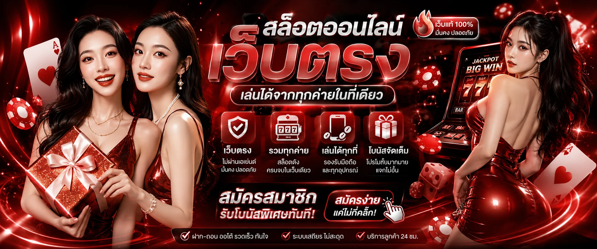 หน้าเลือกเกมสล็อตออนไลน์ของ GAMEPLUS168 รวมค่ายชั้นนำ