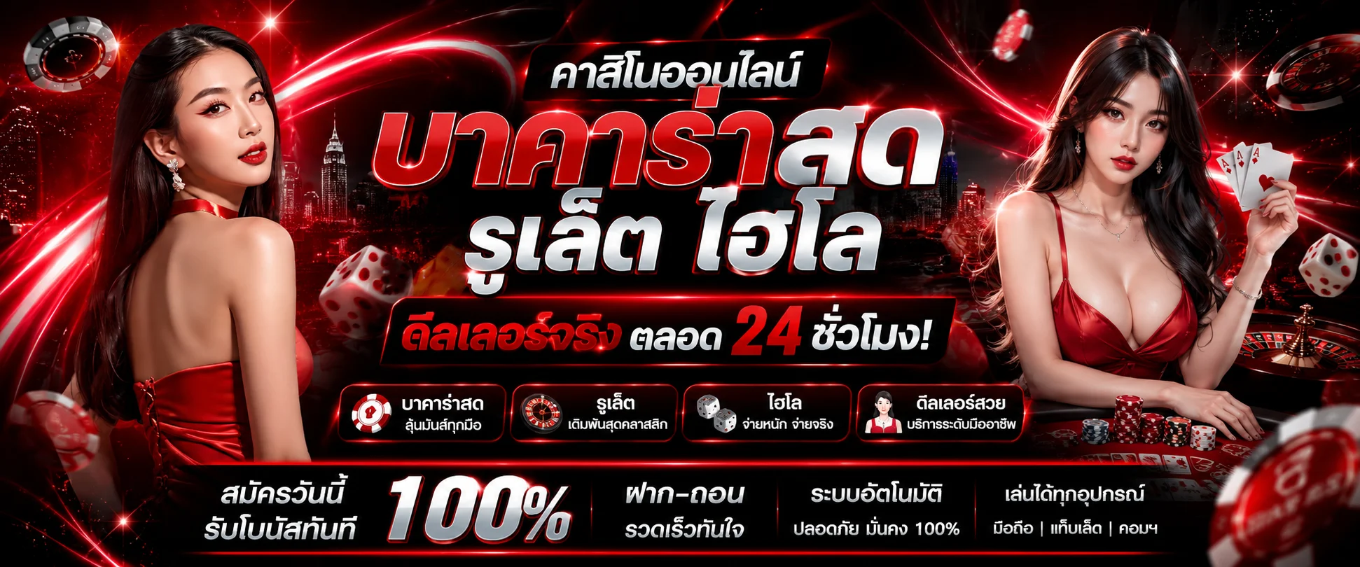 หน้าคาสิโนออนไลน์ของ GAMEPLUS168 พร้อมโต๊ะบาคาร่าและรูเล็ต